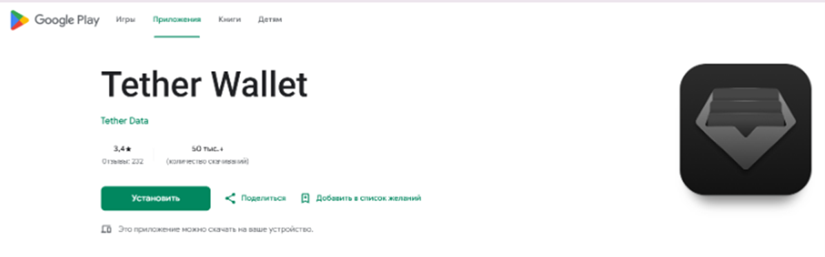 tether wallet кошелек tether wallet кошелек
