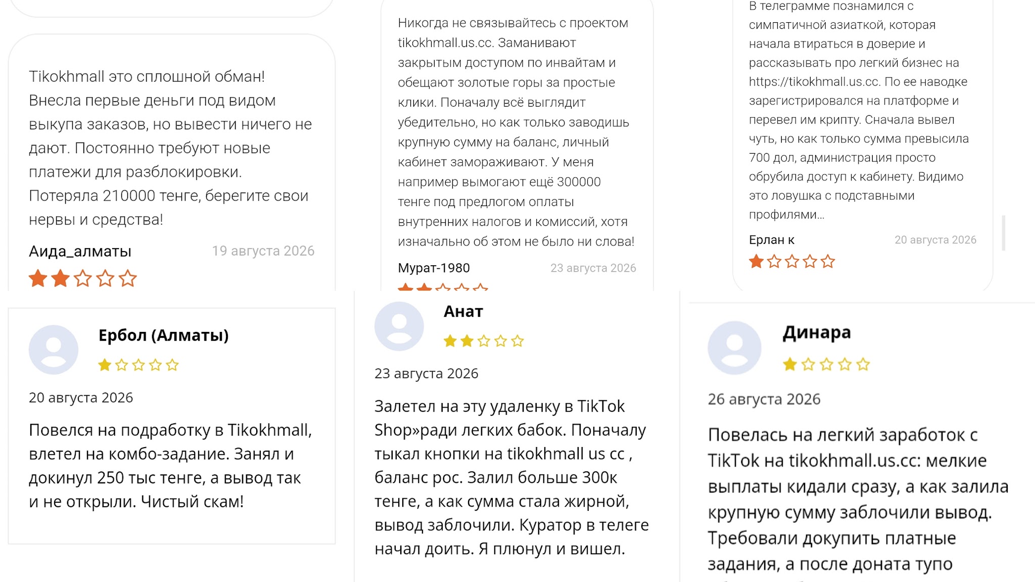 Tikokhmall Us Cc Tikokhmall Us Cc