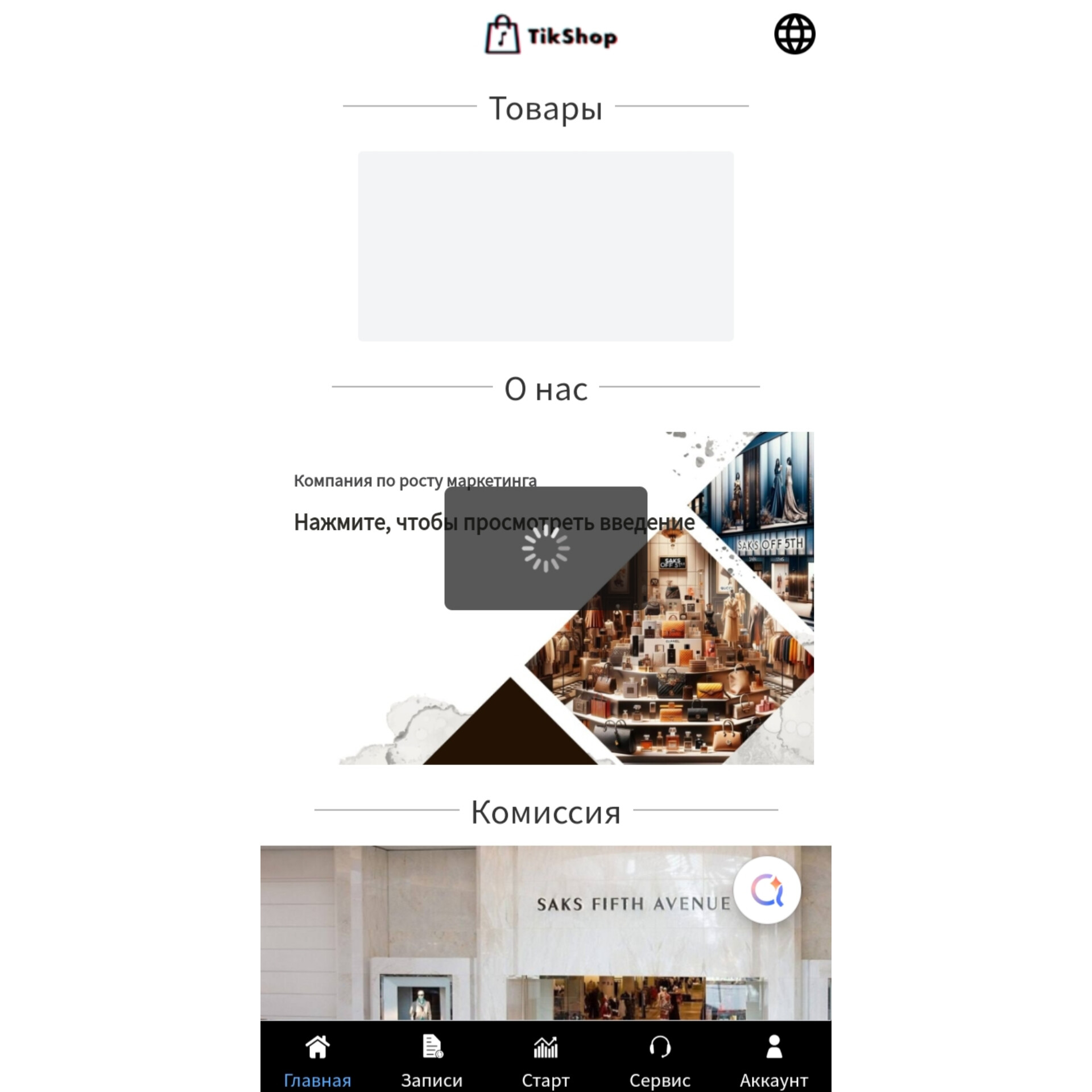 tikokhmall us отзывы tikokhmall us отзывы