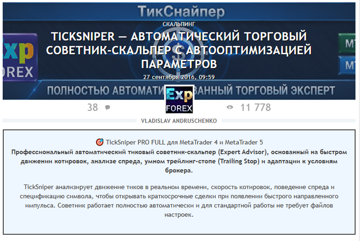 тикснайпер тикснайпер