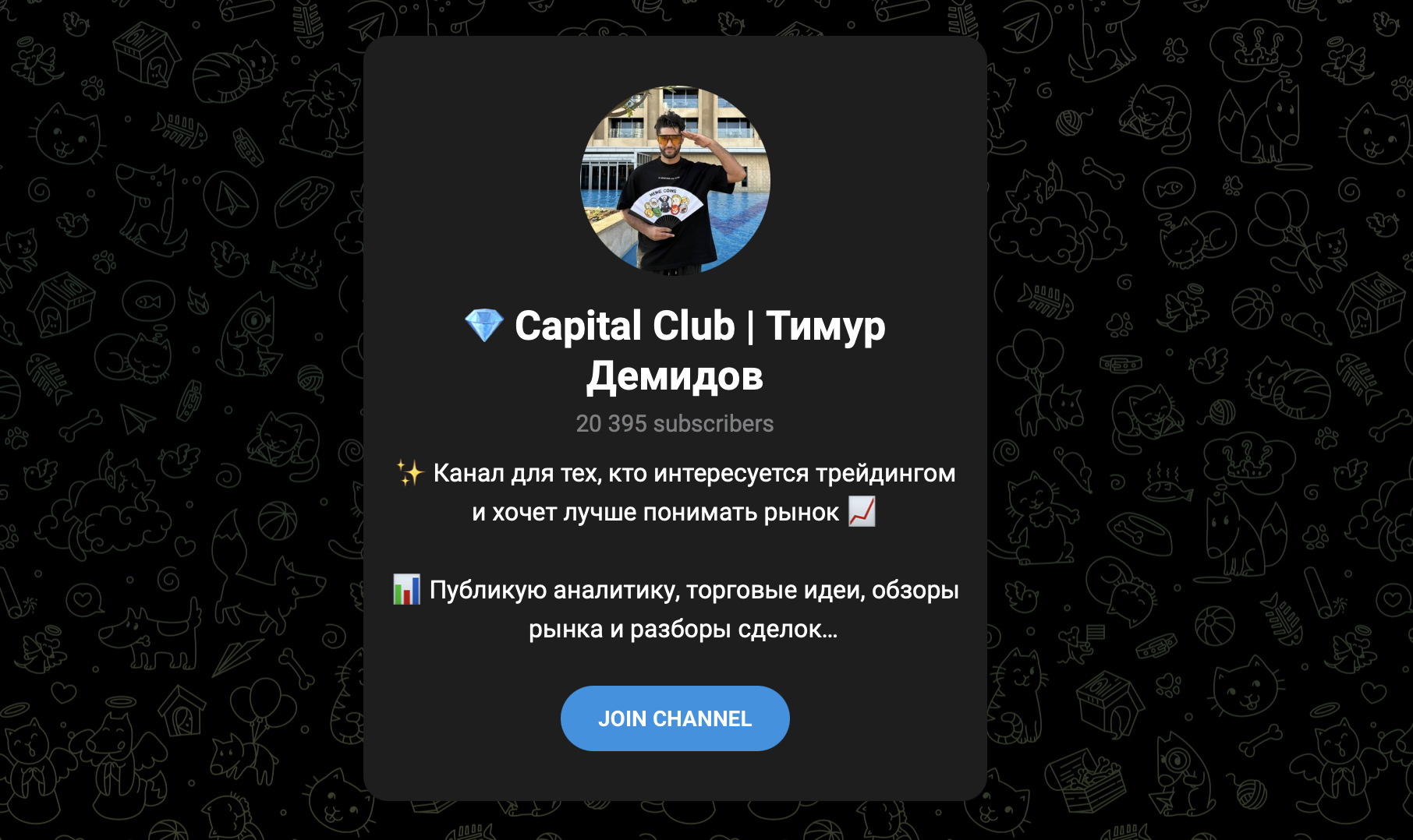 тимур демидов отзывы инвесторов тимур демидов отзывы инвесторов