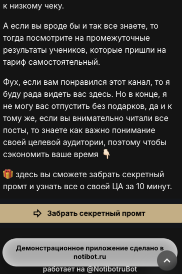 TMA Ход Гладких Продажи в ТГ ИИ TMA Ход Гладких Продажи в ТГ ИИ