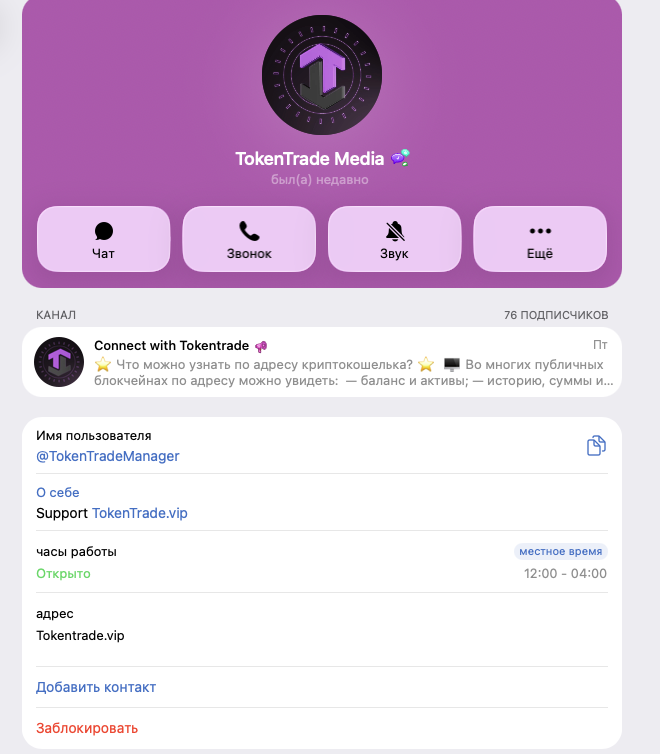 tokentrade vip отзывы tokentrade vip отзывы