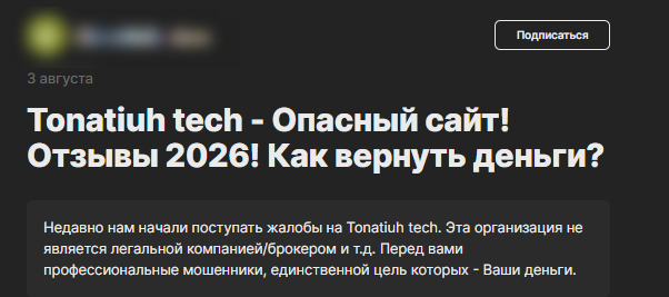 tonatiuh отзывы tonatiuh отзывы