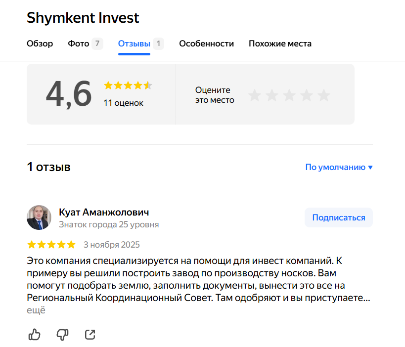 тоо invest shymkent отзывы тоо invest shymkent отзывы