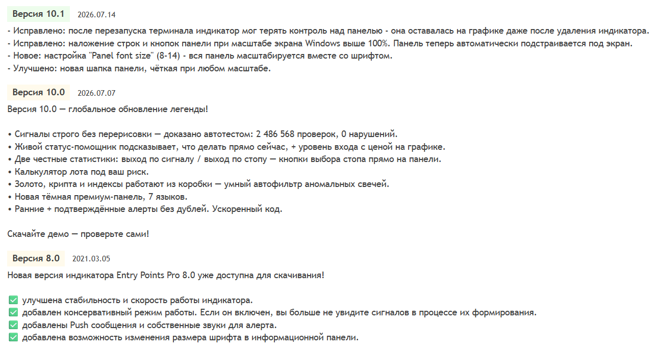 торговый советник entry points торговый советник entry points