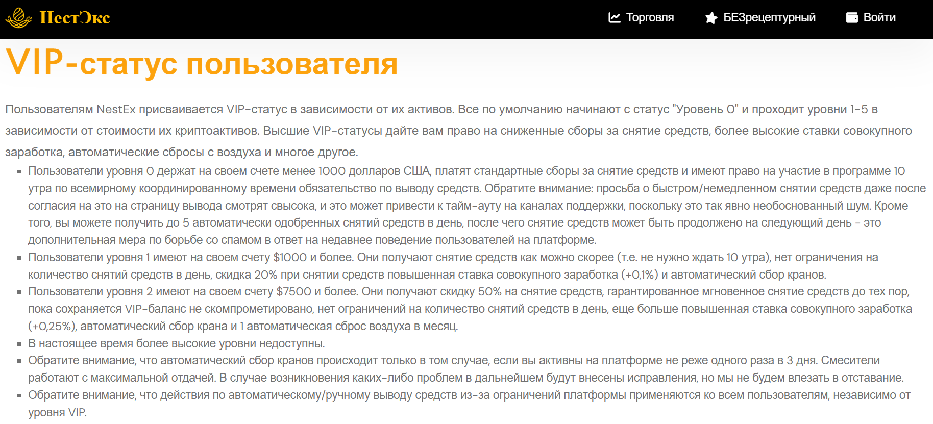trade nestex trade nestex