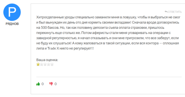 традех традех