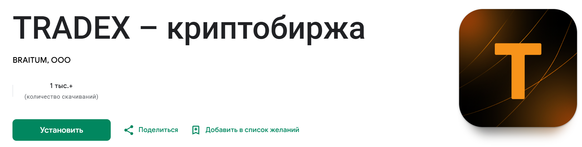 tradex by отзывы tradex by отзывы