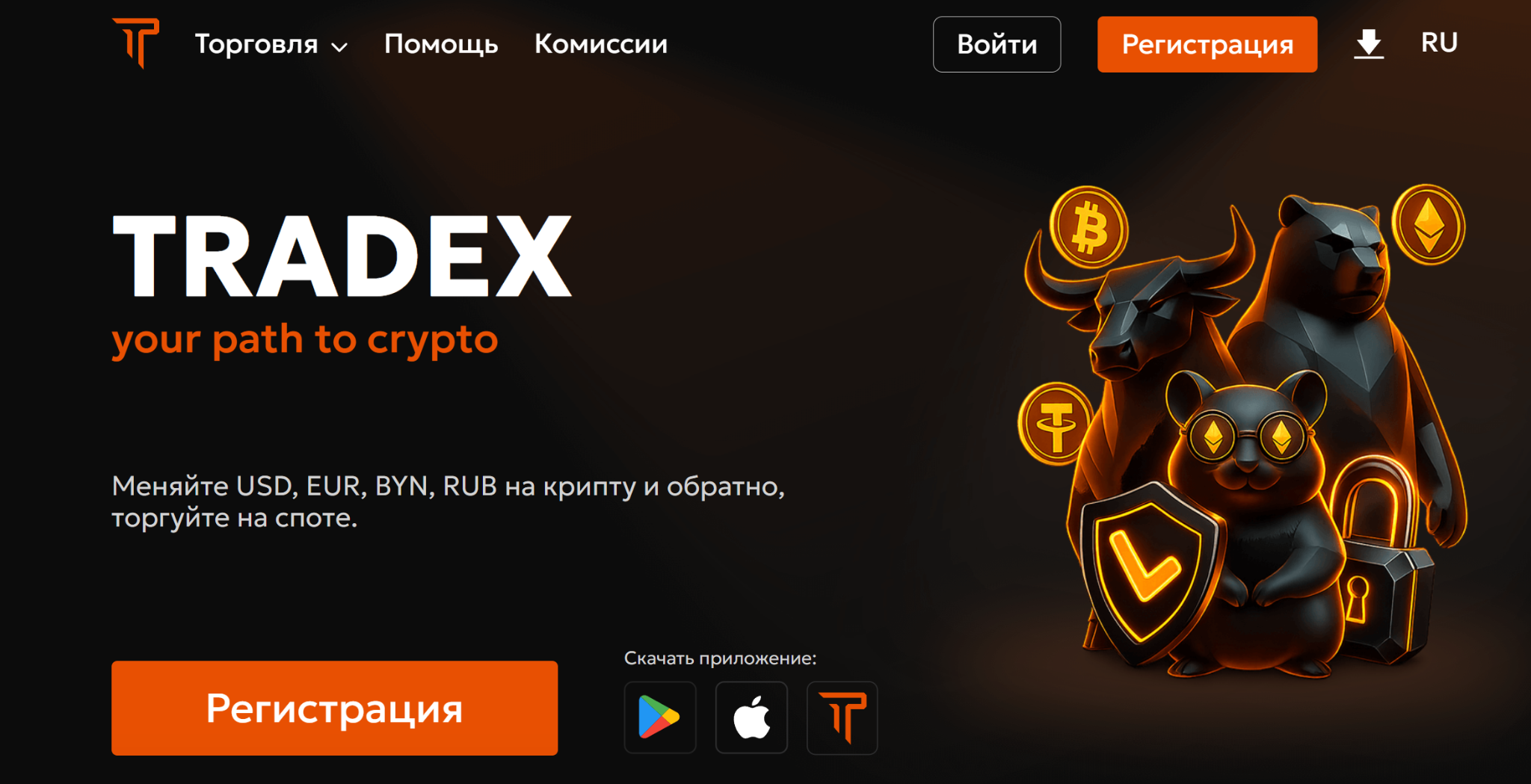 tradex отзывы tradex отзывы
