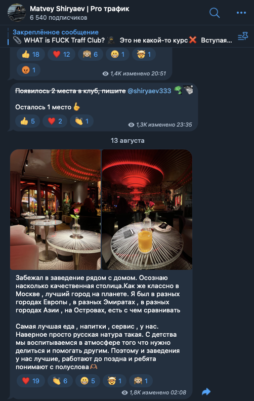 traff club отзывы traff club отзывы