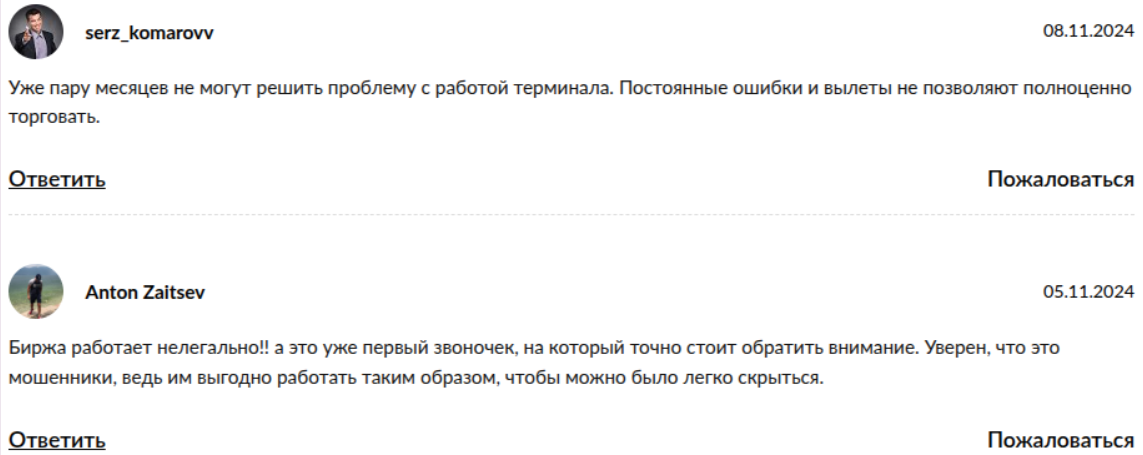 трейдекс биржа трейдекс биржа