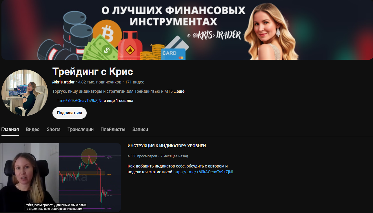 трейдинг с крис трейдинг с крис