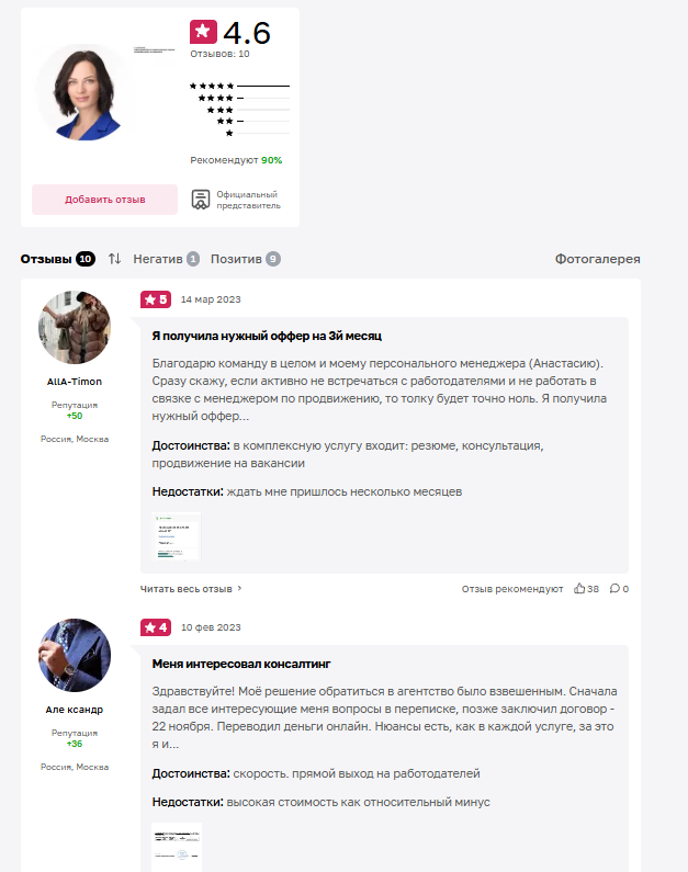 trudoustroistvo com отзывы trudoustroistvo com отзывы