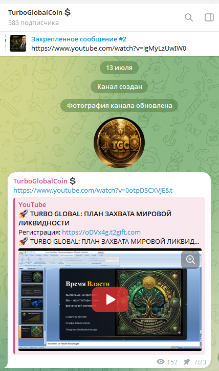 turbo global coin отзывы turbo global coin отзывы
