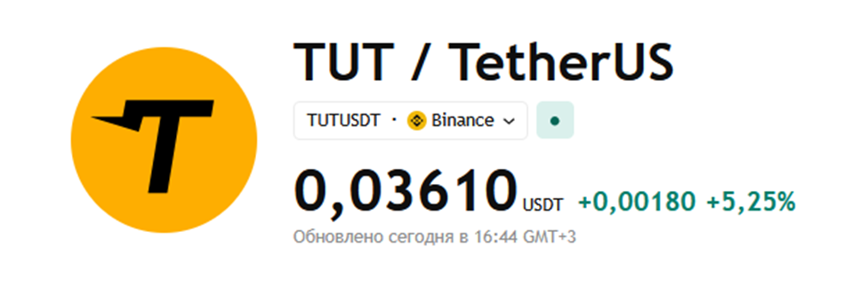 tut криптовалюта tut криптовалюта