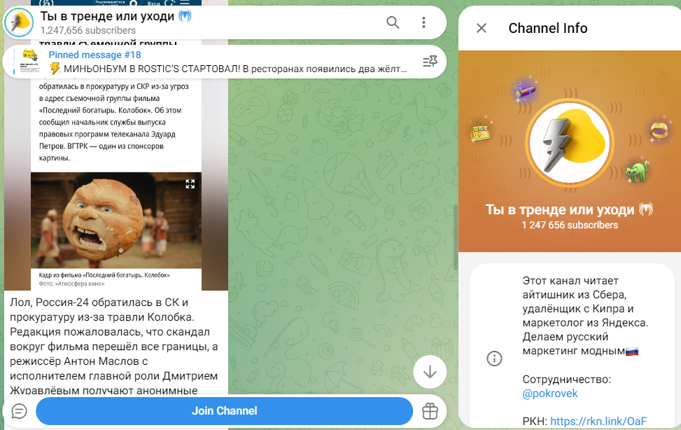 ты в тренде или уходи ты в тренде или уходи