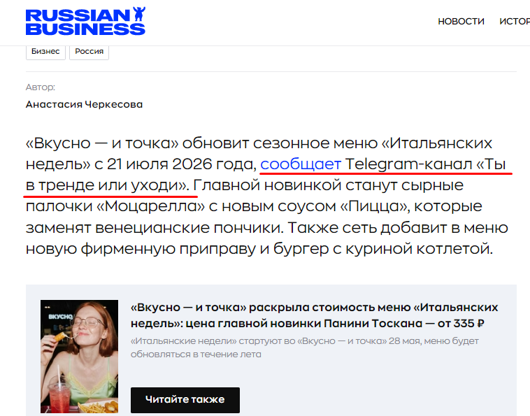 ты в тренде или уходи ты в тренде или уходи