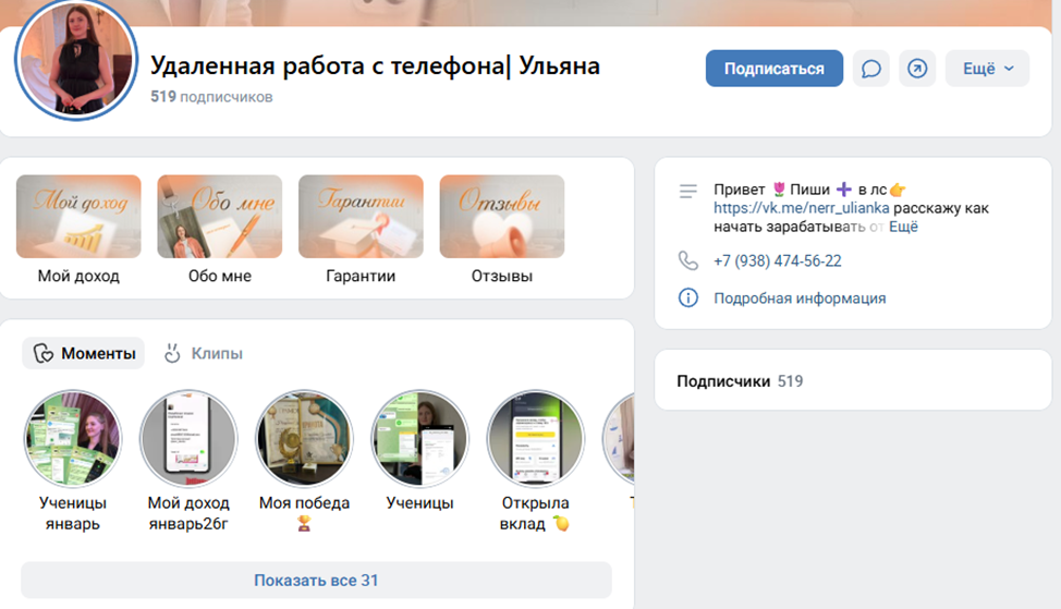 ульяна нерубенко отзывы ульяна нерубенко отзывы
