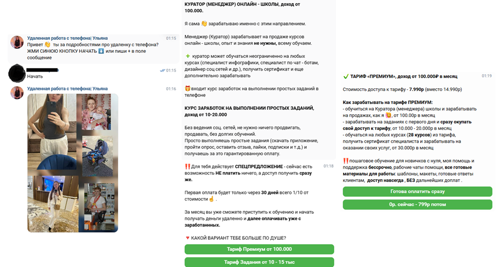ульяна нерубенко удаленная работа отзывы ульяна нерубенко удаленная работа отзывы