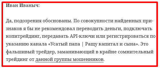 усатый папа инвестиции усатый папа инвестиции