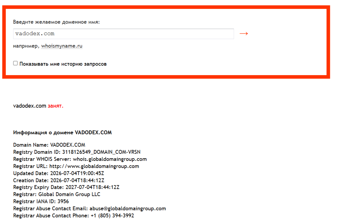 vadodex com отзывы vadodex com отзывы