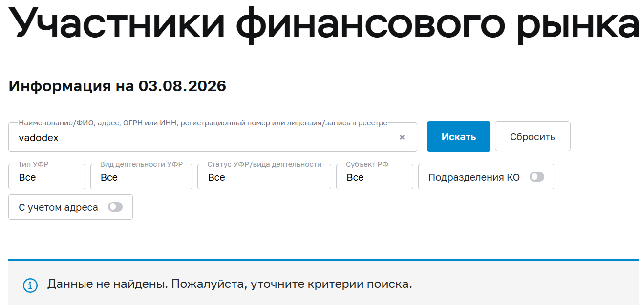 vadodex отзывы vadodex отзывы