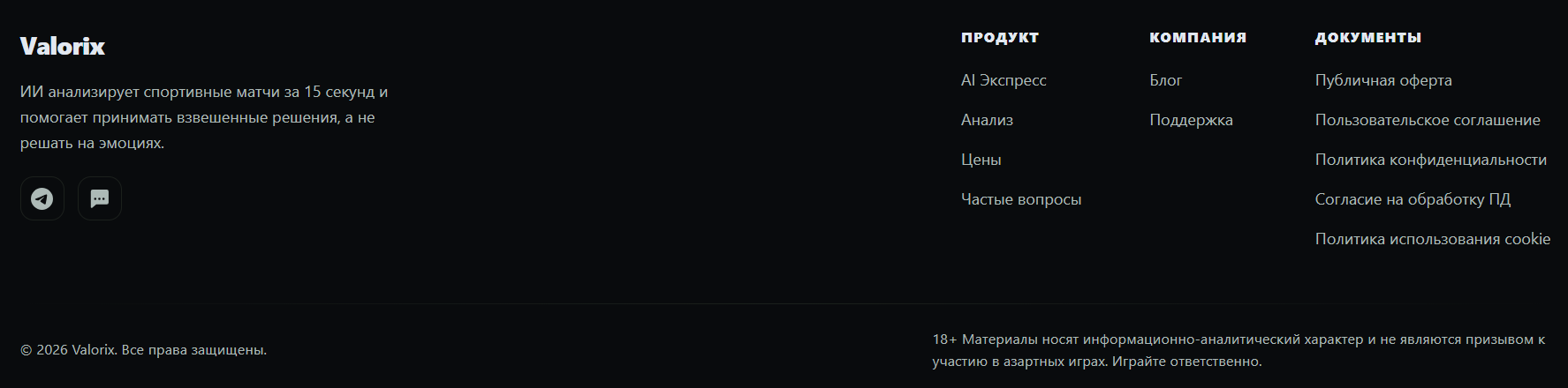 valorix py отзывы valorix py отзывы