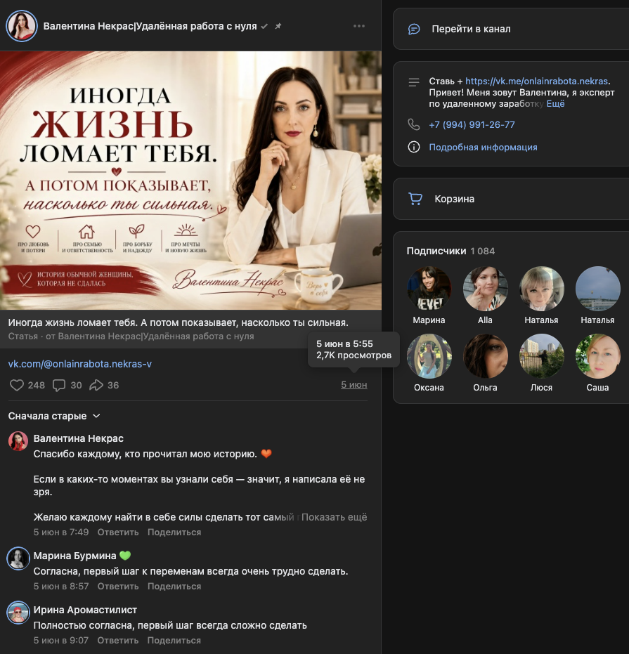 валя некрас отзывы валя некрас отзывы