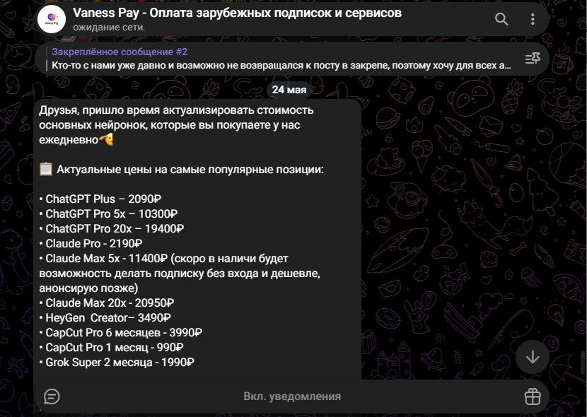 Vaness Pay сервис Vaness Pay сервис