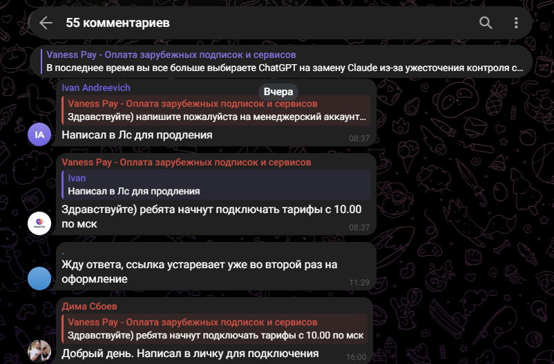 Ванесс Пей отзывы Ванесс Пей отзывы