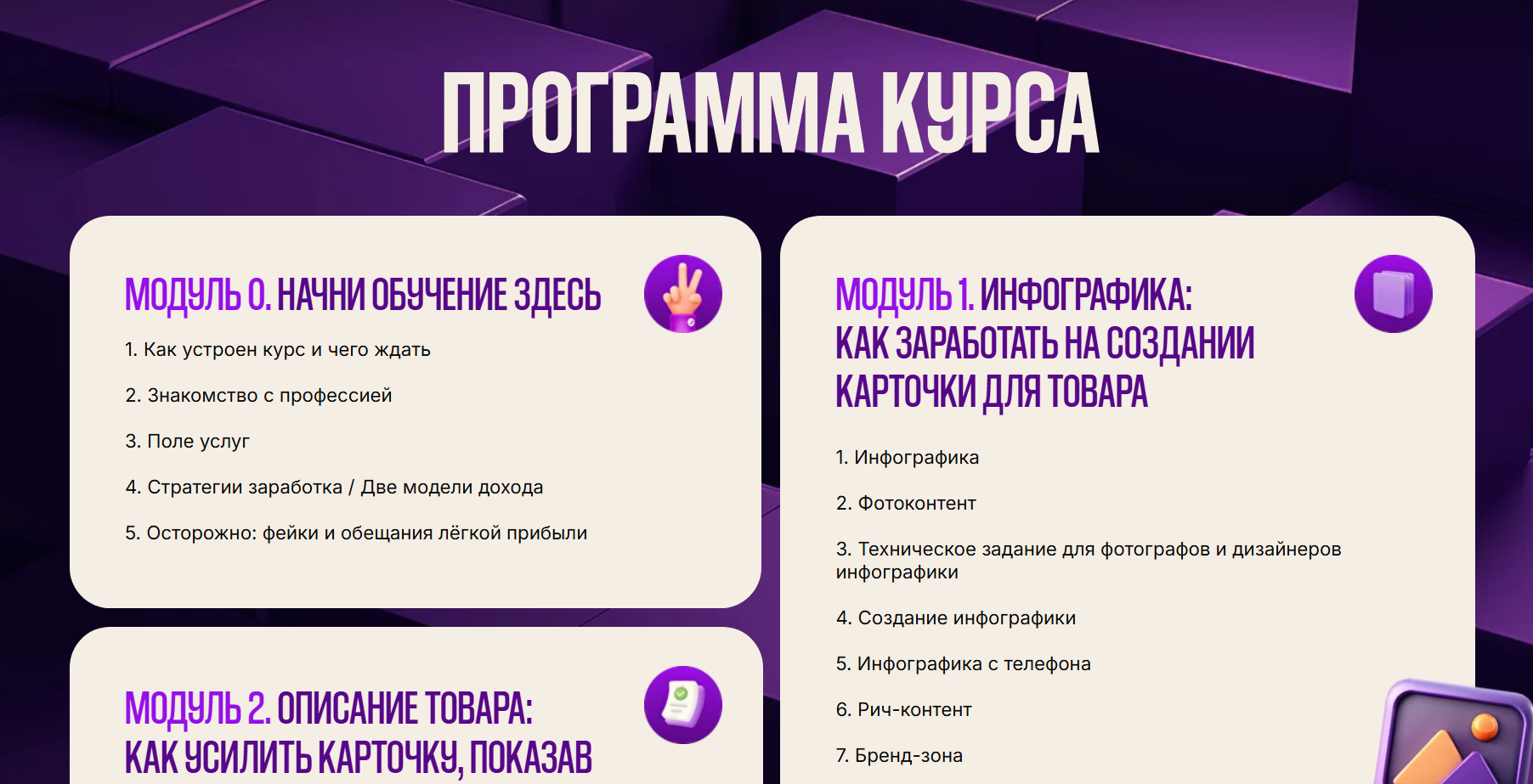 вайлдкард онлайн школа вайлдкард онлайн школа