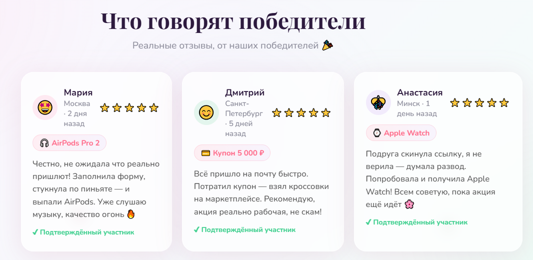 вб пиньята розыгрыш правда или нет вб пиньята розыгрыш правда или нет