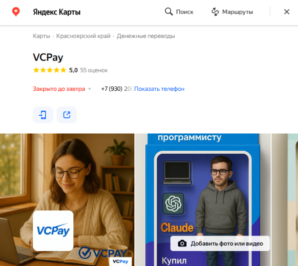 vc pay отзывы vc pay отзывы