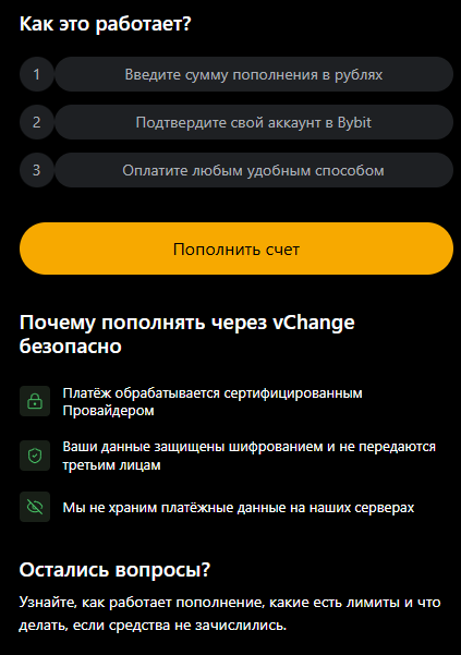vchange отзывы vchange отзывы