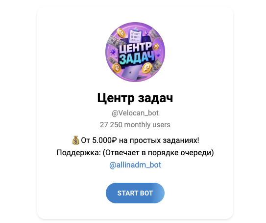 velocan bot отзывы velocan bot отзывы