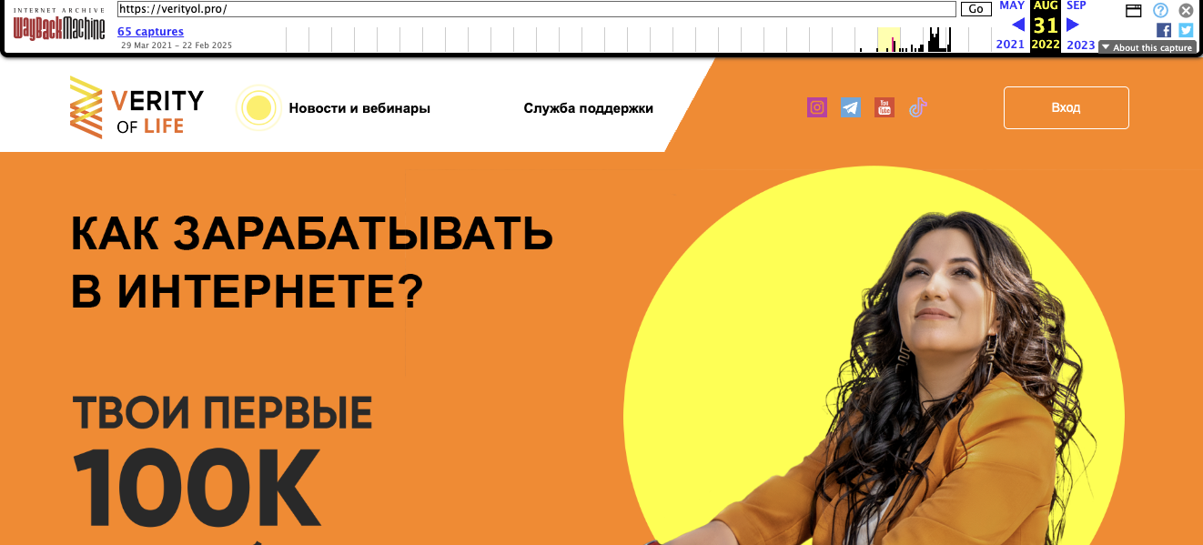 verity of life лохотрон verity of life лохотрон