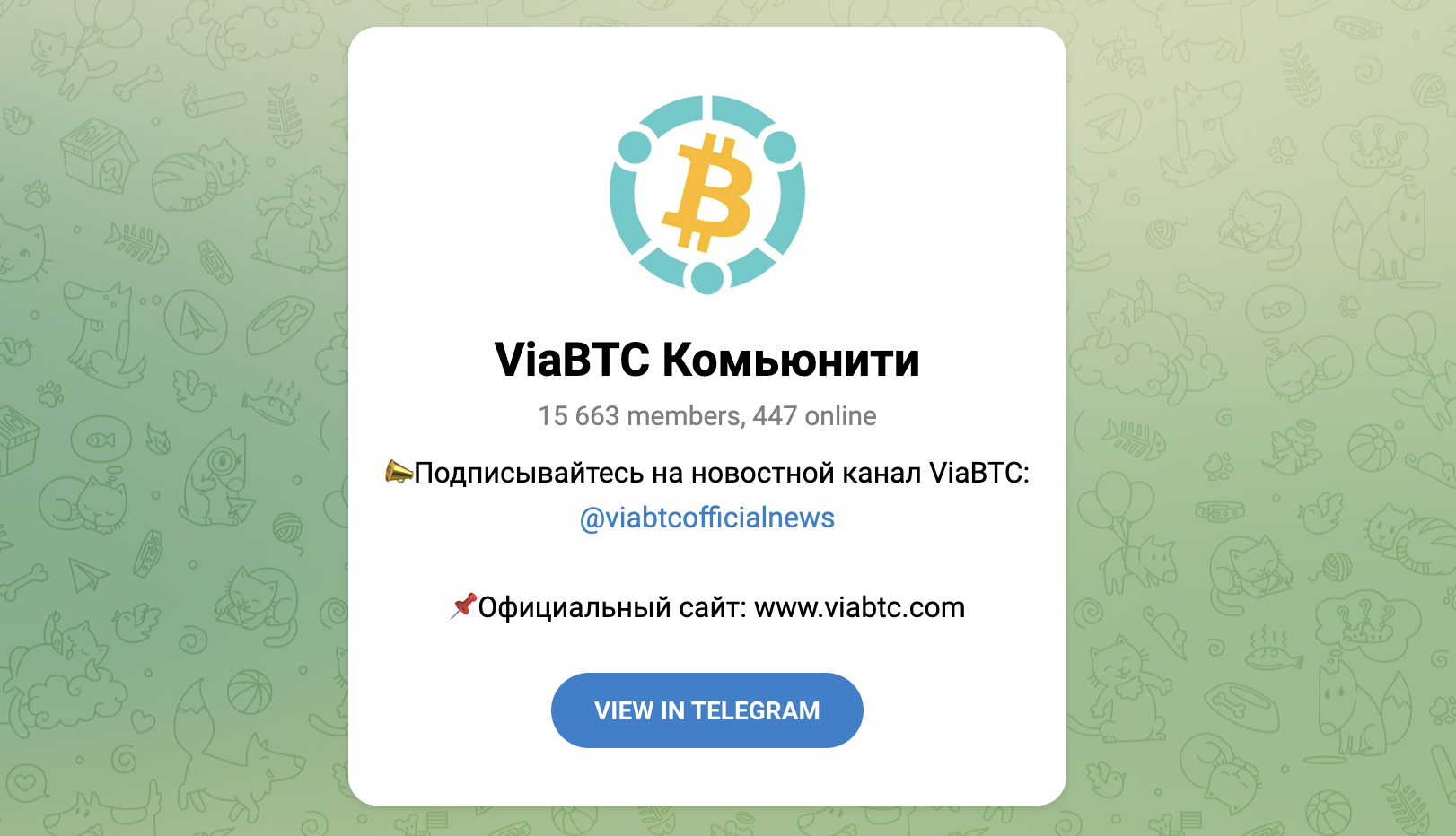 viabtc комьюнити viabtc комьюнити