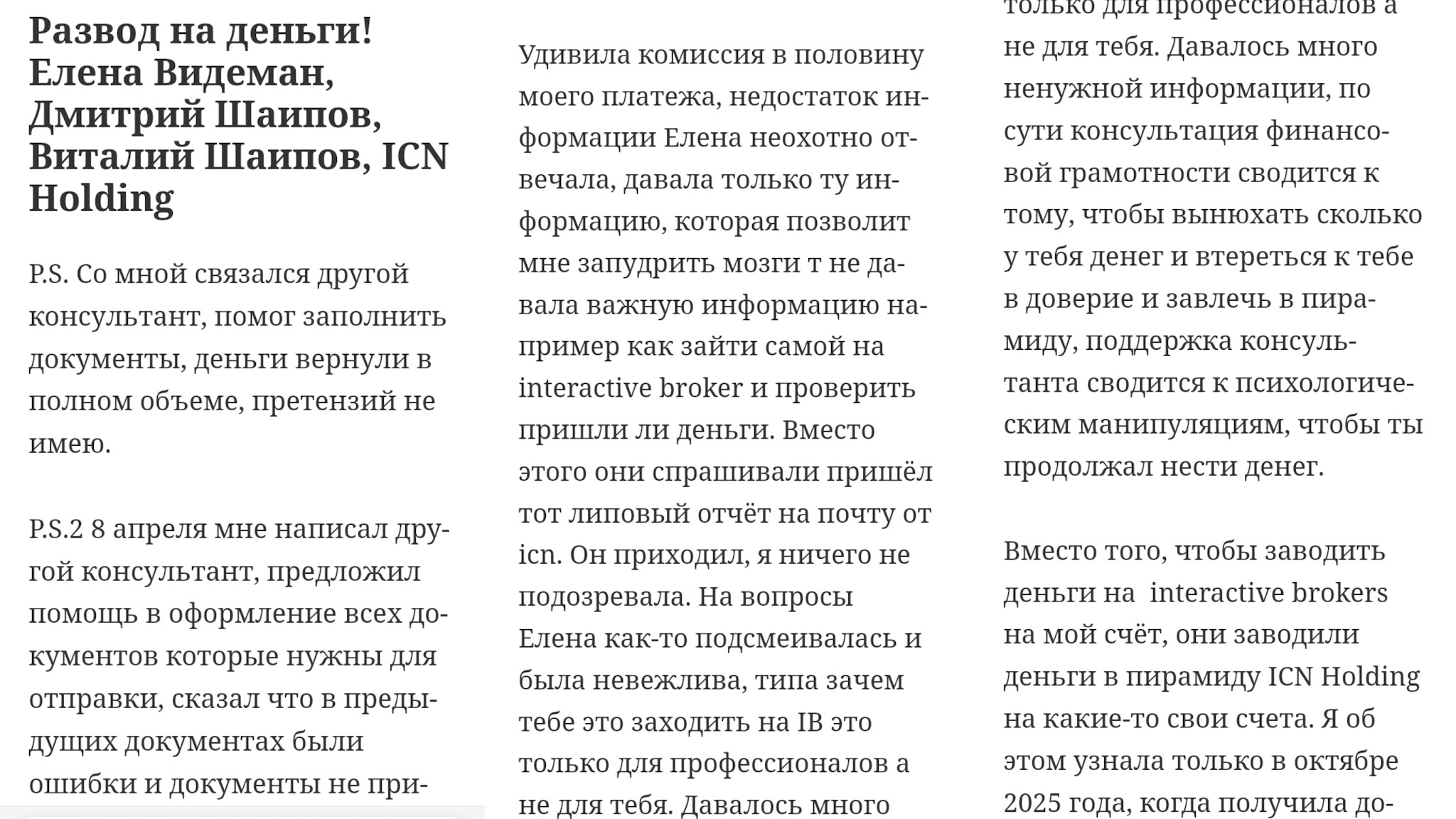 Видеман ПРО ИНВЕСТИЦИИ и не только Видеман ПРО ИНВЕСТИЦИИ и не только