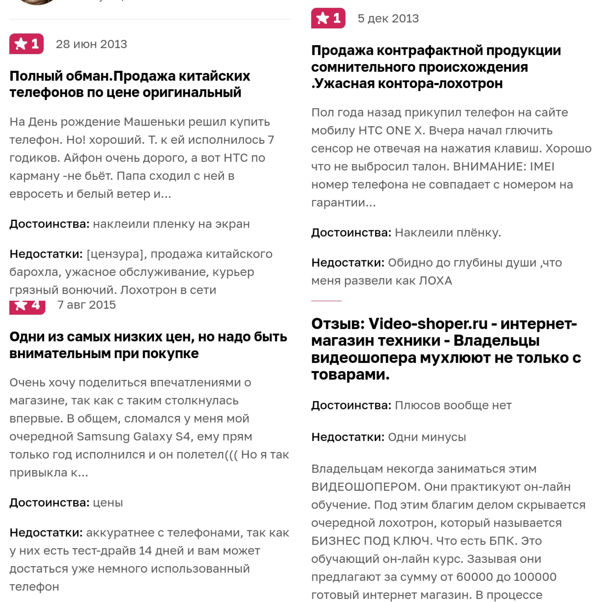 video shoper ru отзывы о магазине video shoper ru отзывы о магазине