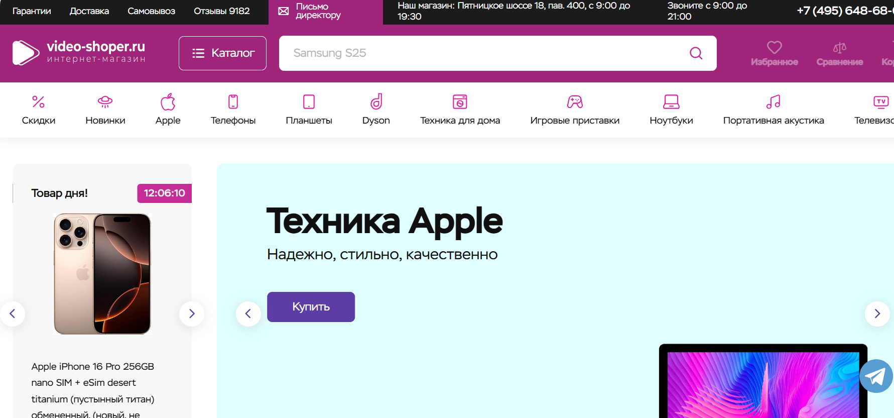 video shoper ru отзывы video shoper ru отзывы