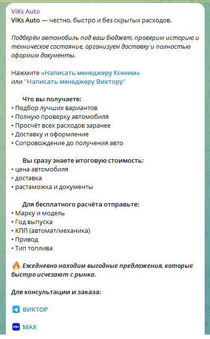 викс авто викс авто