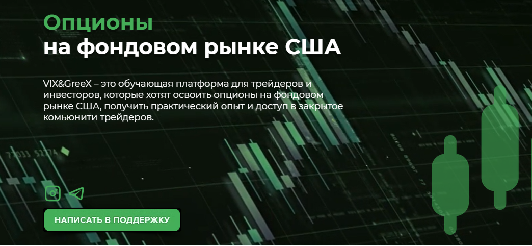 vix&greex опционы фондовый рынок сша vix&greex опционы фондовый рынок сша