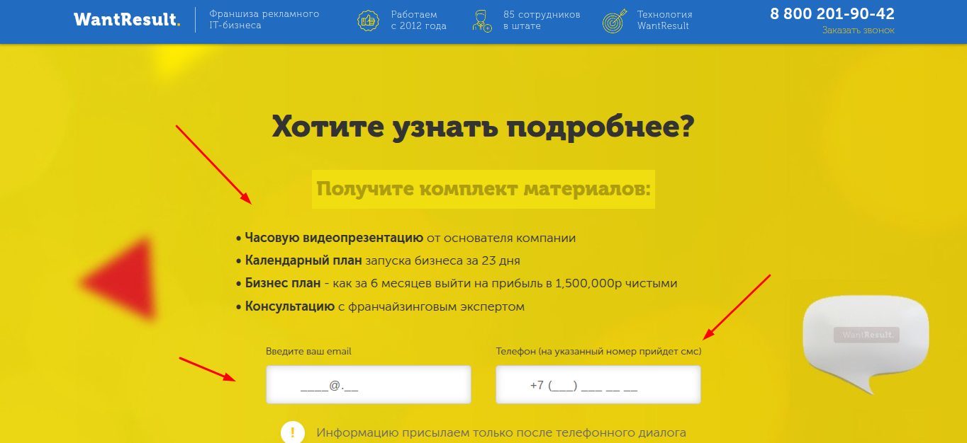 wantresult отзывы wantresult отзывы