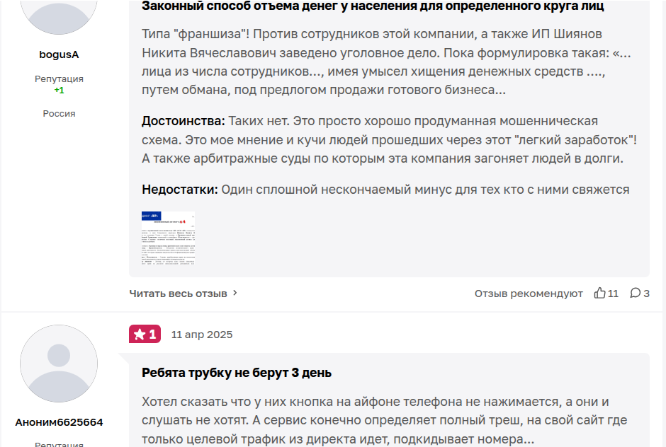 wantresult отзывы клиентов wantresult отзывы клиентов