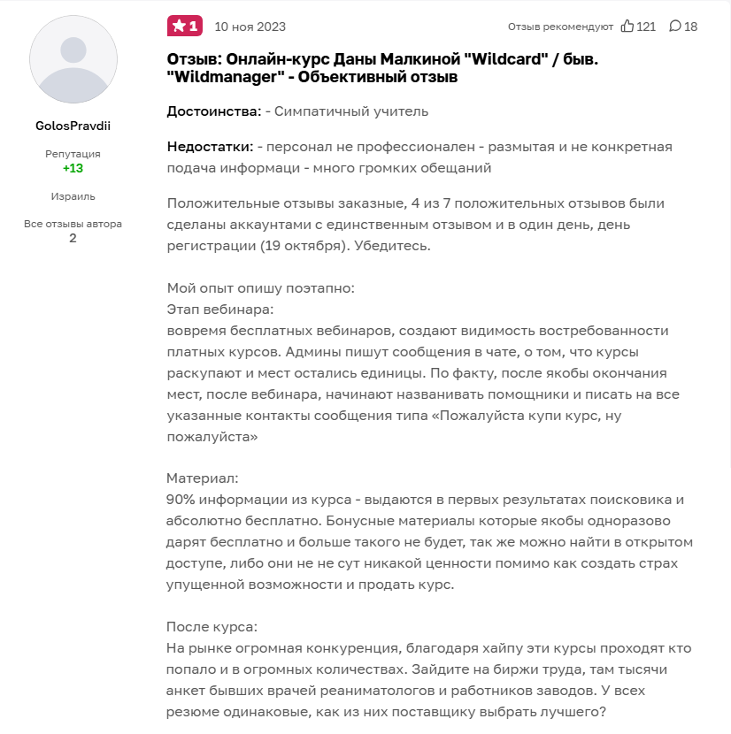 wildcard онлайн школа маркетплейсов wildcard онлайн школа маркетплейсов