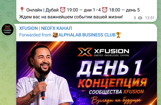 x fusion trade x fusion trade