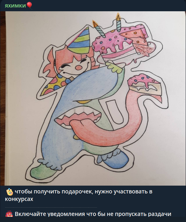 яхимки тг яхимки тг