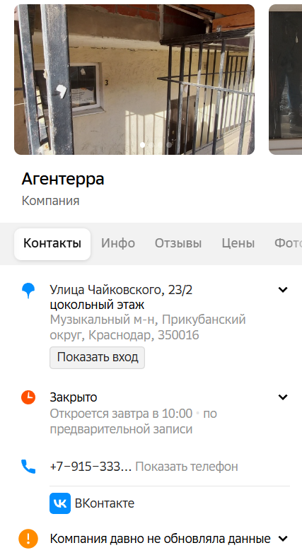 яна гусева риэлтор яна гусева риэлтор