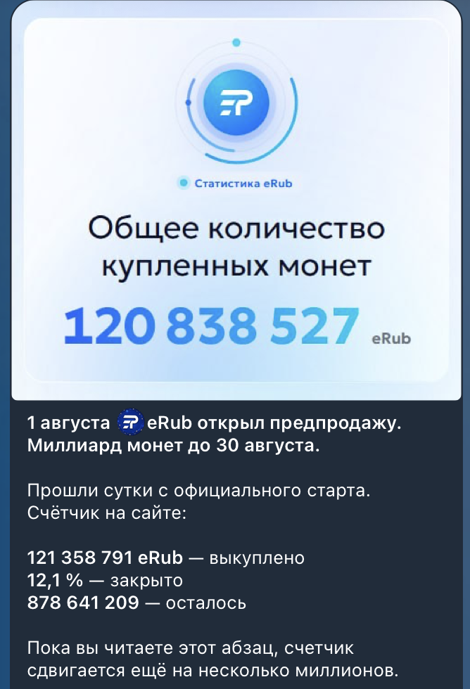 е рубль криптовалюта е рубль криптовалюта